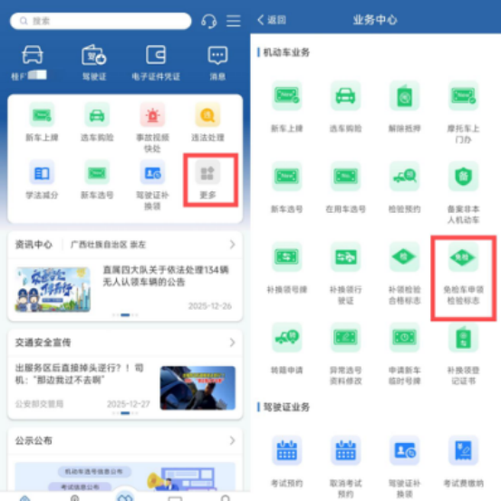 近期车驾管常见问题答疑(1)1023.png 近期车驾管常见问题答疑(1)1023.png
