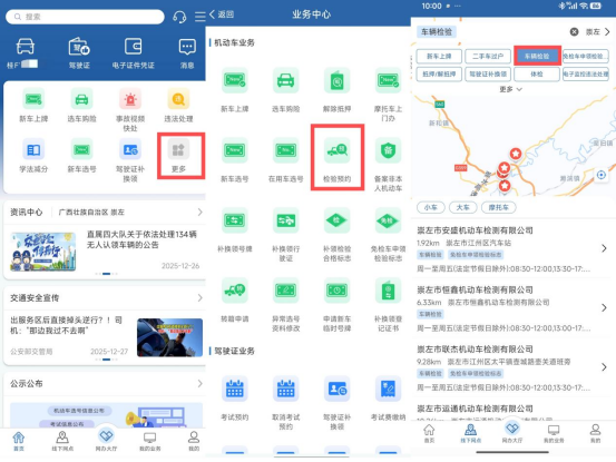 近期车驾管常见问题答疑(1)785.png 近期车驾管常见问题答疑(1)785.png
