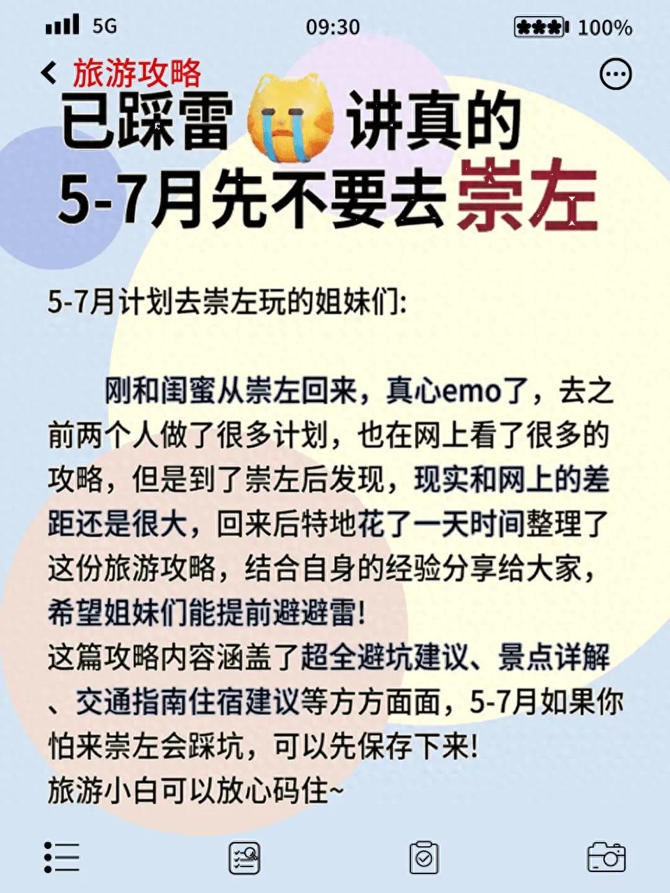 崇左旅游景点门票_明仕田园景点推荐_崇左旅游攻略