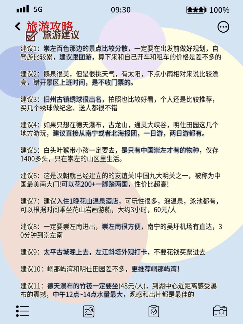 崇左旅游景点门票_崇左旅游攻略_明仕田园景点推荐