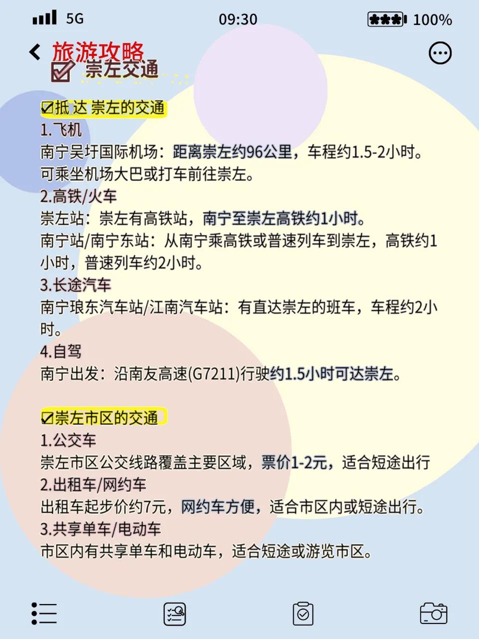 明仕田园景点推荐_崇左旅游攻略_崇左旅游景点门票