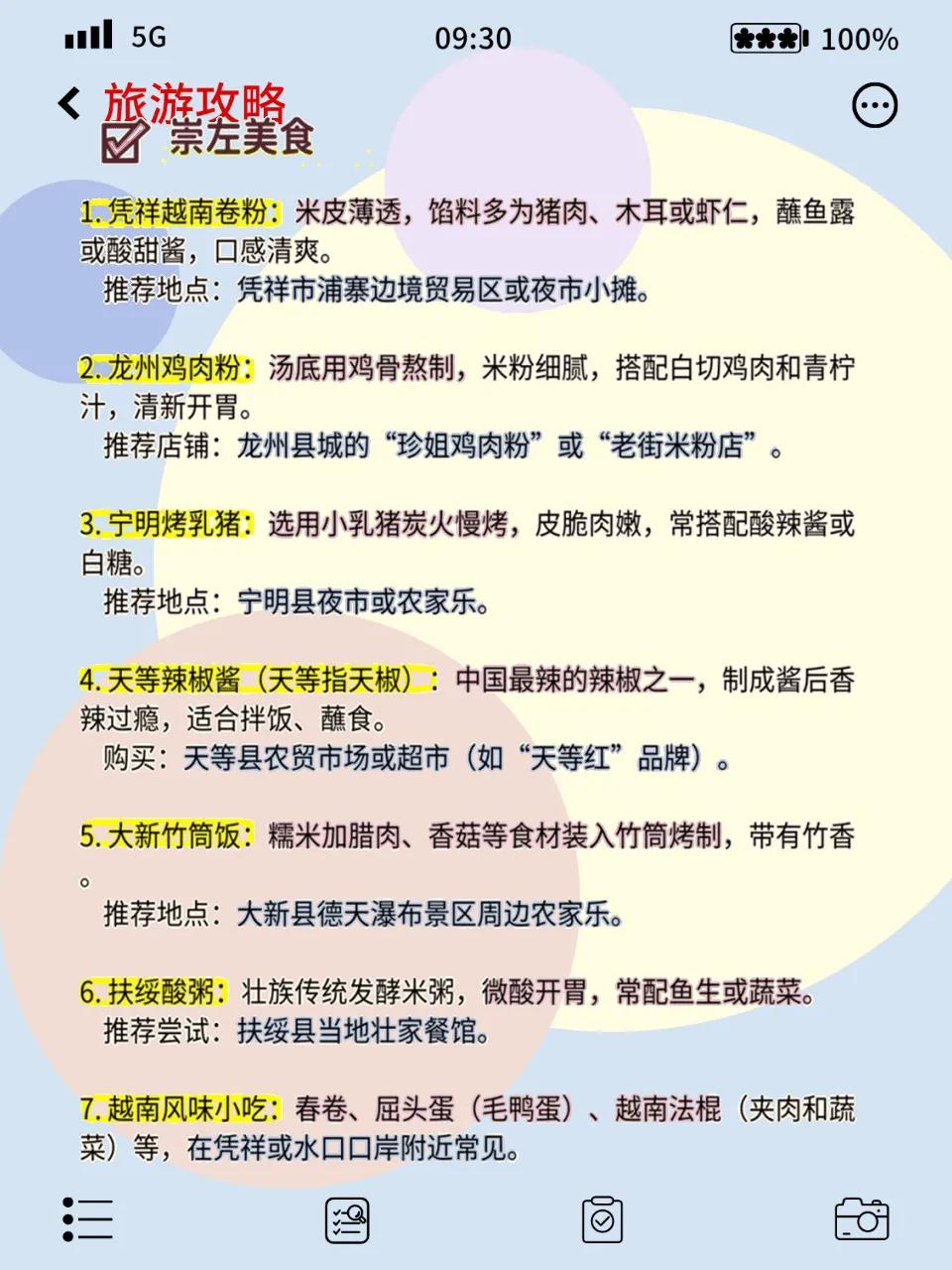 崇左旅游攻略_明仕田园景点推荐_崇左旅游景点门票