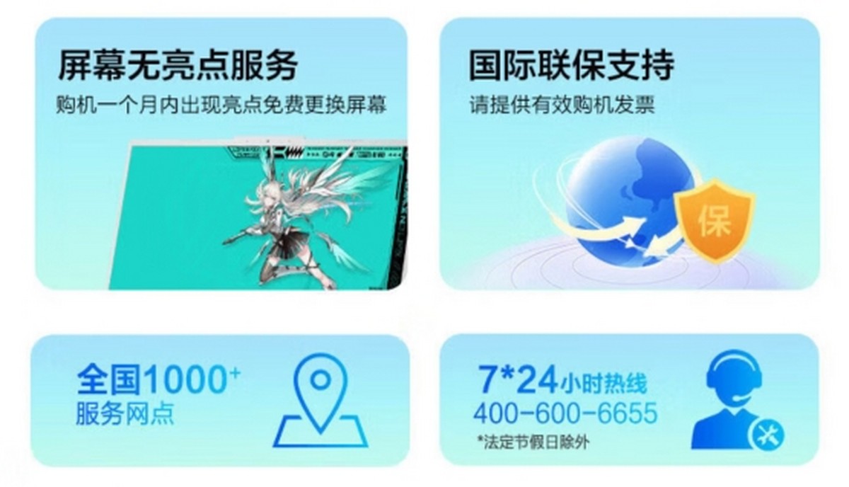 完善透明售后服务 选择华硕天选7 Pro Max大学生涯更舒心