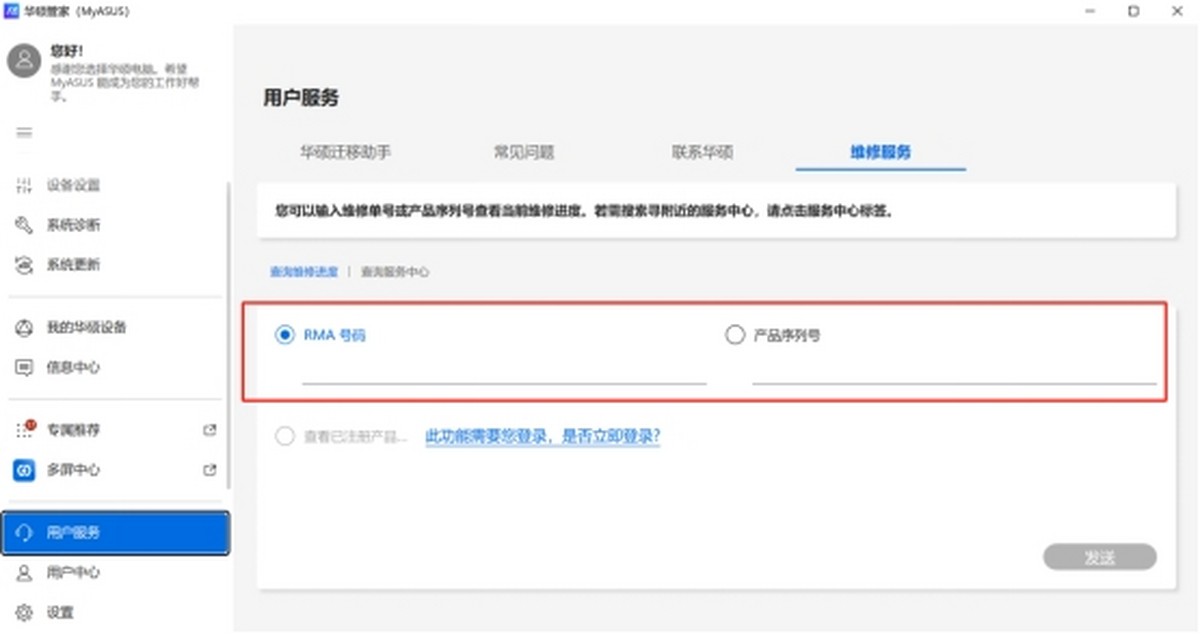 完善透明售后服务 选择华硕天选7 Pro Max大学生涯更舒心