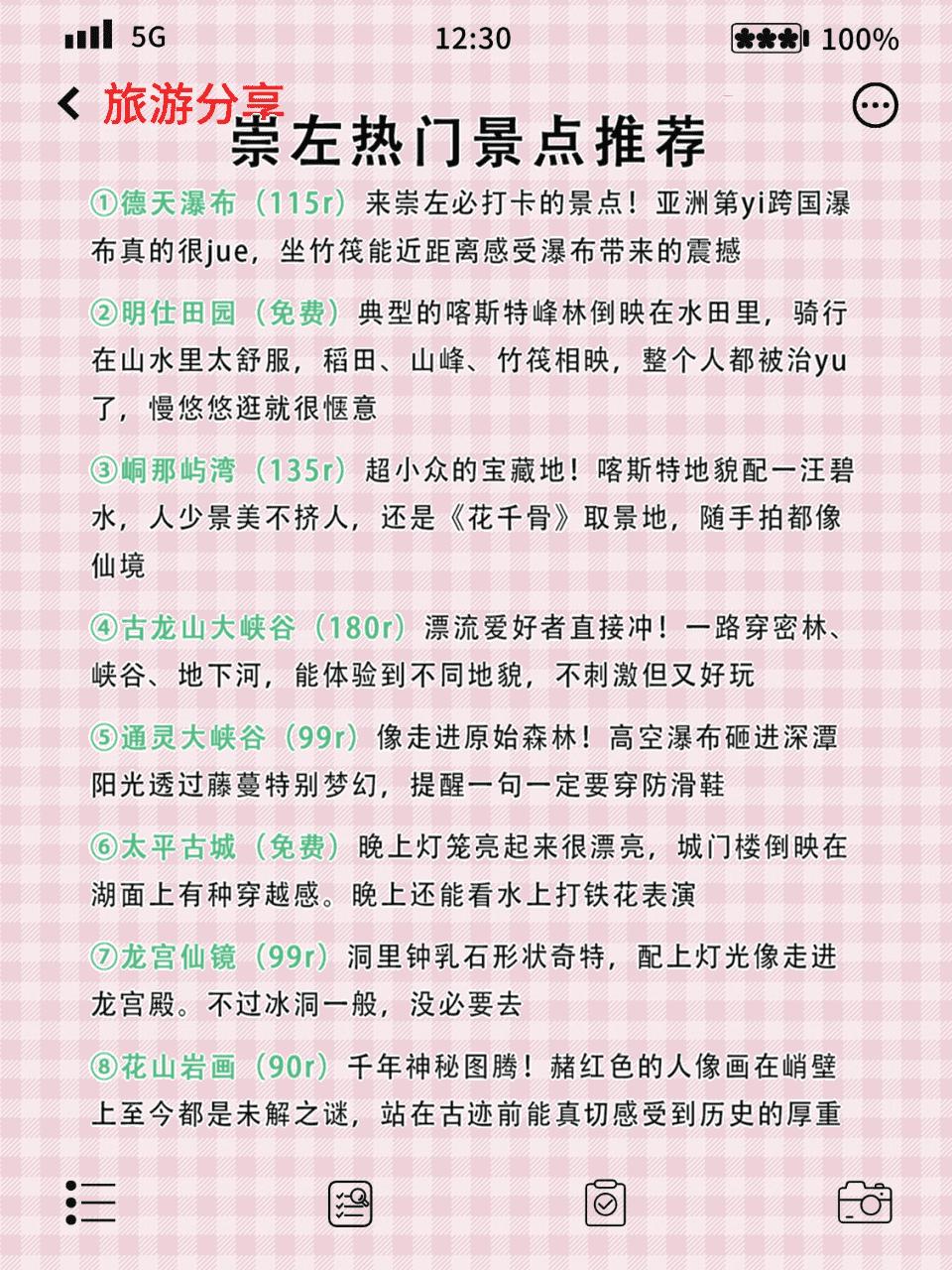 崇左旅游攻略_德天瀑布_崇左旅游必去之地